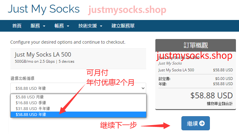 justmysocks优惠